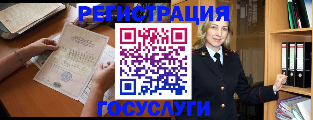 временная регистрация недорого в Карачаевске