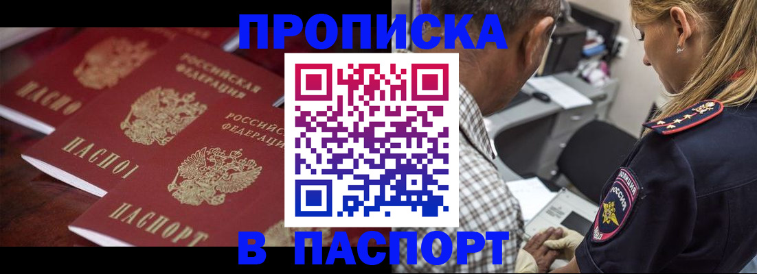 временная регистрация недорого в Карачаевске