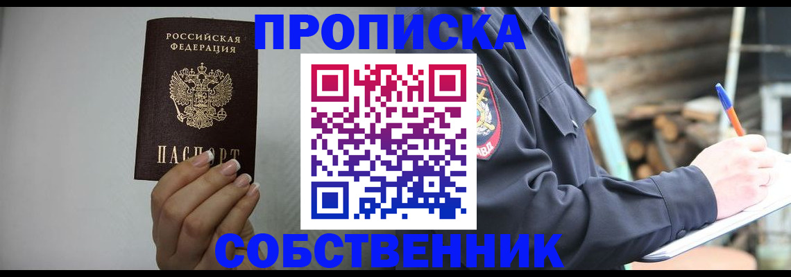 временная регистрация надежно в Карачаевске