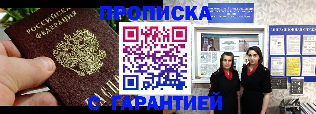 регистрация для школы в Карачаевске